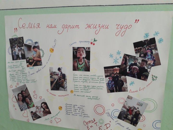 2017 жылдың қыркүйек айының 2-ші аптасы - Отбасы күніне орай мектебімізде «ашық есік» күндері, тренингтер, «Дөңгелек үстел», қабырға газеті байқауы, асфальтқа сурет салу байқауы, «Әкем, анам және мен» спорттық жарысы өткізілді