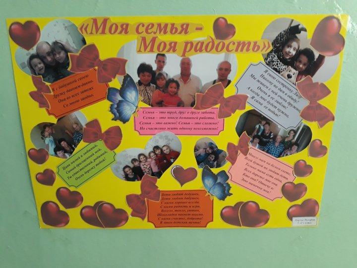 2017 жылдың қыркүйек айының 2-ші аптасы - Отбасы күніне орай мектебімізде «ашық есік» күндері, тренингтер, «Дөңгелек үстел», қабырға газеті байқауы, асфальтқа сурет салу байқауы, «Әкем, анам және мен» спорттық жарысы өткізілді