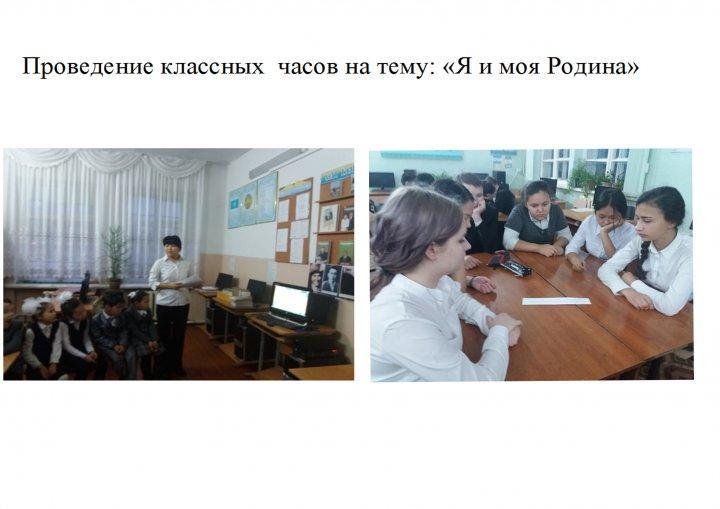 17.01-24.01.2018г.  проведена неделя по информационно-просветительской работе   в области религиозных знаний