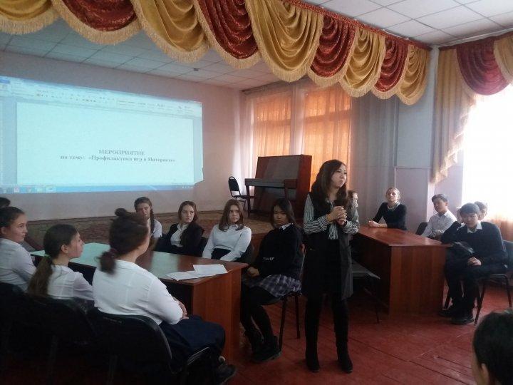 Профилактика игр в Интернете
