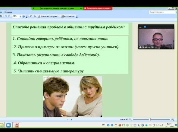 Контроль за времяпровождением обучающихся Перед осенними каникулами классными руководителями 1-11 классов проведены родительские собрания по вопросу контроля взрослых за досугом несовершеннолетних и по профилактике интернет- рисков