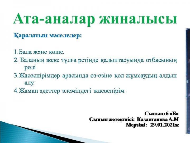 ПРАВОВАЯ ГРАМОТНОСТЬ РОДИТЕЛЕЙ